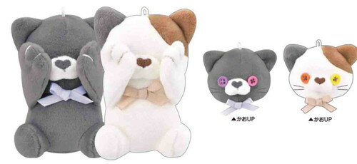 【全品　送料無料！】　オリジナル　目かくしニコぬいキーホルダーねこ　動物　アニマル　キーリング　チャーム　鍵　ぬいぐるみ　人形　マスコット　ドール　ニコイチ　ペア　おそろ　友達　フレンズ　雑貨　グッズ　かわいい