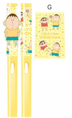 【全品　送料無料！】　クレヨンしんちゃん　削らない鉛筆ボーちゃん　テレビ　アニメ　漫画　映画　えんぴつ　エンピツ　ペンシル　筆記用具　文房具　学校　勉強　雑貨　グッズ　かわいい