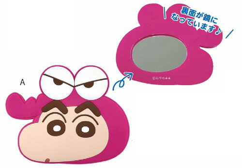 樂天商城 - 【全品　送料無料！】　クレヨンしんちゃん　ラバーミラーワニ山さんしんちゃん　しんのすけ　アニメ　漫画　映画　かがみ　鏡　ミニ　メイク　化粧　コスメ　雑貨　グッズ　かわいい