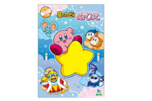 【全品 送料無料！】 星のカービィ B5ぬりえカービィ ゲーム 任天堂 ぬりえ 色塗り おもちゃ 文房具 学校 勉強 雑貨 グッズ かわいい