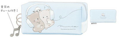 【全品　送料無料！】　オリジナル　シングルBOXペンケースむにーず　くま　ベア　動物　アニマル　ポーチ　ペン入れ　筆箱　収納　文房具　学校　勉強　雑貨　グッズ　かわいい