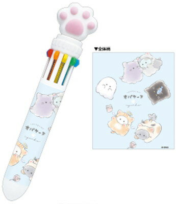 【全品　送料無料！】【オリジナル】【オバケーヌ】肉球10色ボールペン【セット】【10本セット】【ボールペン】【筆記用具】【文房具】【学校】【勉強】【雑貨】【グッズ】【かわいい】(3)