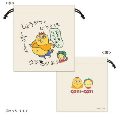 樂天商城 - 【全品　送料無料！】　コジコジ　COJI-COJI　巾着年賀状　きみとぼく　さくらももこ　テレビ　アニメ　漫画　ケース　ポーチ　小物入れ　袋　きんちゃく　収納　雑貨　グッズ　かわいい