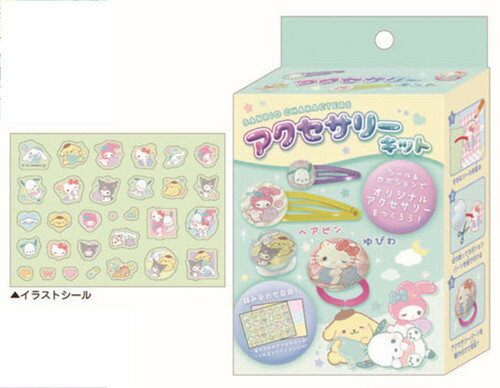 樂天商城 - 【全品　送料無料！】　サンリオキャラクターズ　アクセサリーキットむにゃっと　ヘアピン　髪留め　リング　指輪　手作り　コスメ　ギフト　プレゼント　子供　キッズ　雑貨　グッズ　かわいい　TE