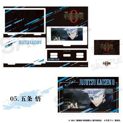 【全品　送料無料！】　日本製　呪術廻戦　じゅじゅつかいせん　場面写アクリルスタンド五条 悟　ごじょうさとる　漫画　コミック　アニメ　映画　推し　推し活　アクスタ　飾り　コレクション　置き物　インテリア　雑貨　グッズ　か