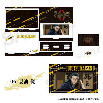 [전품 송료 무료!] 일본제 마술 회전 쥬쥬 츠카이센 장면사 아크릴 스탠드 여름 기름 걸레와 뛰어난 만화 코믹 애니메이션 영화 추억 추억 활 악스타 장식 컬렉션 입고 인테리어 잡화 굿즈