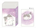 【全品 送料無料!】 セット商品 10個入り 日本製 オリジナル まとまるくん消しゴムネコ ウチノモフモフ 動物 アニマル 消しごむ ケシゴム 文房具 学校 勉...