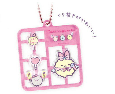 【全品　送料無料！】　すみっコぐらし　プラスチックモデル風キーホルダーえびてんのしっぽ　すみっこぐらし　サンエックス　ゆるキャラ　キーリング　チャーム　鍵　雑貨　グッズ　かわいい