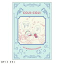 【全品 送料無料!】【コジコジ】【COJI-COJI】ポストカード【キミは物知りだね】【きみとぼく】【さくらももこ】【テレビ】【アニメ】【漫画】【ハガキ】【手紙...