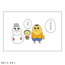 【全品 送料無料!】【コジコジ】【COJI-COJI】ポストカード【ちはー】【きみとぼく】【さくらももこ】【テレビ】【アニメ】【漫画】【ハガキ】【手紙】【はがき...