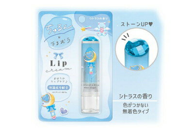【全品　送料無料！】　オリジナル　ストーン付きリップBLUE ANGEL　エクランウルー　リップクリーム　口紅　美容　コスメ　メイク　化粧　乾燥　保湿　雑貨　グッズ　かわいい