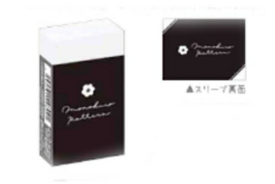 【全品　送料無料！】【セット商品】【10個入り】【日本製】【オリジナル】まとまるくん消しゴム【デイ..