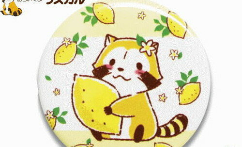 【全品 送料無料！】 日本製 あらいぐまラスカル カンバッジレモンハグ ラスカル 世界名作劇場 缶バッジ 缶バッチ あらいぐま