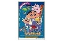 【全品 送料無料!】【日本製】【クレヨンしんちゃん】長方形缶バッジ【映画ポスター1994】【しんちゃん】【しんのすけ】【テレビ】【アニメ】【漫画】【映画】【グッ...
