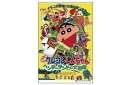 【全品 送料無料!】【日本製】【クレヨンしんちゃん】長方形缶バッジ【映画ポスター1996】【しんちゃん】【しんのすけ】【テレビ】【アニメ】【漫画】【映画】【グッ...