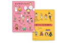 【全品 送料無料!】【日本製】【コジコジ】【COJI-COJI】クリアファイル【コジコジのなかま】【A4】【きみとぼく】【さくらももこ】【アニメ】【ファイル】【...