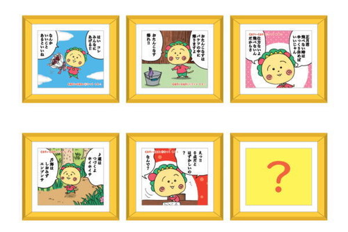 樂天商城 - 【全品　送料無料！】　 クジ　コジコジ　COJI-COJI　フレームマグネットコジコジvol 2　きみとぼく　さくらももこ　アニメ　グッズ　マグネット　磁石　ランダム　運試し　くじ
