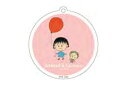 【全品 送料無料!】 【日本製】【ちびまる子ちゃん】アクリルキーホルダー【バルーンPK】【まる子】【まるちゃん】【さくらももこ】【テレビ】【アニメ】【漫画】【キーホルダー】【キーリング】【ストラップ】【鍵】【雑貨】【グッズ】