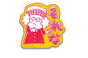 【全品 送料無料!】 【日本製】【びじゅチューン】ステッカー【それな】【Eテレ】【アニメ】【キャラクター】【シール】【文房具】【学校】【塾】【雑貨】【グッズ】