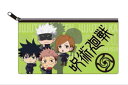 【全品 送料無料!】 【呪術廻戦】フラットポーチ【グリーン】【緑】【デフォルメ】【1年生+五条悟】【ごじょうさとる】【呪術】【バトル】【アニメ】【漫画】【少年ジ...