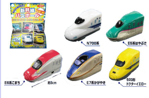 【全品　送料無料！】 【クジ】【オリジナル】新幹線バスボール【新幹線】【でんしゃ】【電車】【のりもの】【乗り物】【入浴料】【入浴剤】【お風呂】【香り】【バスタイム】【ボディケア】【マスコット】【くじ】【運試し】【ランダム】【雑貨】【グッズ】【TE】