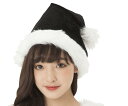 【グッズ】サンタ帽子【ブラック】【アイテム】【小物】【サンタ】【パーティ】【クリスマス】【コスプレ】【コスチューム】【衣装】【仮装】【かわいい】