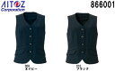 レディス ベスト ビジネスウェア 事務服 レディースベスト AZ-866001 5号-19号 レディースオフィスウエア アイトス ピエ AITOZ Pieds お取寄せ