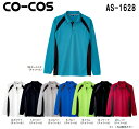 ★P2倍!お買い物マラソン期間★長袖ポロシャツ 作業服吸汗速乾長袖ポロシャツ AS-1628 ( SS~LL)コーコス (CO-COS) お取寄せ