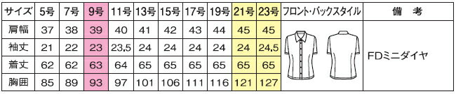 ブラウス ビジネスウェア 事務服ブラウス FB7092 (21号・23号)フォーク (FOLK) お取寄せ