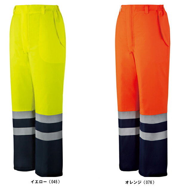防寒服 防寒着 防寒ズボン高視認防水防寒パンツ 48471 (EL)jichodo 48473シリーズ自重堂(JICHODO) お取寄せ