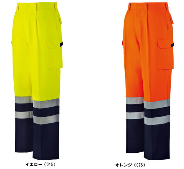 ★P2倍！スーパーセール期間★自重堂（JICHODO） 高視認ワンタックカーゴパンツ 82702 (112cm・120cm) 82700シリーズ 通年（オールシーズン） 作業服 作業着 ユニフォーム 取寄