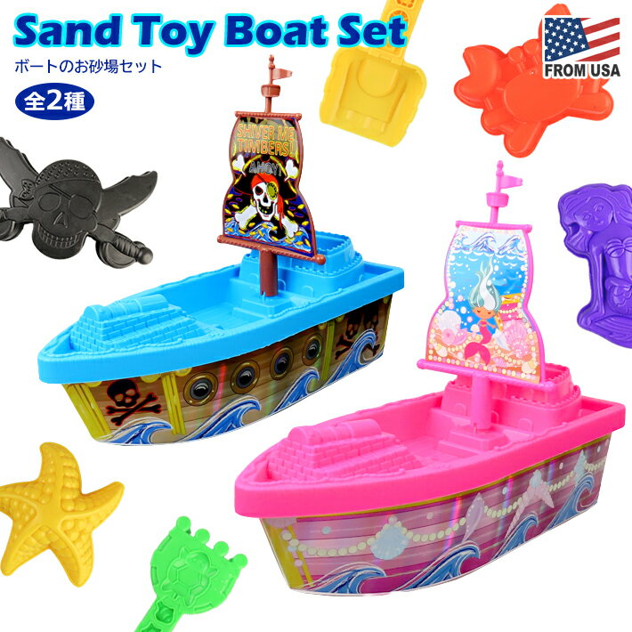 ڤڡ  ȥ ܡȥå 2 쥻å ѥ졼 ץ󥻥 ֥롼 ԥ  ͷ   å ±  ޡᥤ ͵ ɤ Ҷ ձ ݰ   Ϥ ͷ ס  ͷ  ˤλ λ Sand Toy Boat Set