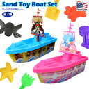 商品詳細商品名 Sand Toy Boat Setサンドトイ ボートセット【全2種】 説明 ボート型のお砂場セットです。 デッキ部分はフタになっていて取りはずせます。 砂こし器も付いていて遊びの幅が広がります♪ 側面はキラキラのイラスト！ かっこいいパイレーツとかわいいプリンセスの全2種類！ 砂場や砂浜はもちろん、お風呂や雪遊びなどにもお使いいただけます。 種類 1.Pirate（パイレーツ） 2.Princess（プリンセス） セット内容 【パイレーツ】 ・ボート×1 ・フラッグ×1 ・スコップ×1 ・クマデ×1 ・型抜き：海賊×1 ・型抜き：カニ×1 【プリンセス】 ・ボート×1 ・フラッグ×1 ・スコップ×1 ・クマデ×1 ・型抜き：マーメイド×1 ・型抜き：ヒトデ×1 サイズ ボート：約 H 7.5 × W 12.5 × D 30 cm スコップ、クマデ：長さ 約 17cm ※多少の誤差はご了承ください 注意 ※当社で販売している商品はすべて正規品です。粗悪なコピー品、悪質な非正規品は一切扱っておりません。 安心してお買い求めください。 ※PC環境によっては、写真の色味が実際の商品と少し異なる場合がありますのでご了承下さい。 ※検品を行っておりますが輸入品のため、多少の傷・汚れ等はご了承下さい。 ※輸入品の為予告なく仕様が多少変更される場合があります。 ※店頭でも販売しているため、在庫管理には十分気を付けておりますがタイミングによっては在庫切れになる場合がございます。 検索キーワード すなば おもちゃ 砂場 青 桃 Blue Pink 玩具 砂こし器 パイレーツ プリンセス 海賊 お姫様 一歳 二歳 三歳 プール 水遊び 雪遊び 砂あそび あそび カート かわいい 男の子 女の子 カラフル 砂運び 荷物運び 運搬 キッズサイズ キッズ 子ども用 プレゼント 庭 庭遊び ガーデニング キラキラ ホログラム 潮干狩り 浜あそび そのほかのToy（トイ）スポーツ・アウトドアはこちら