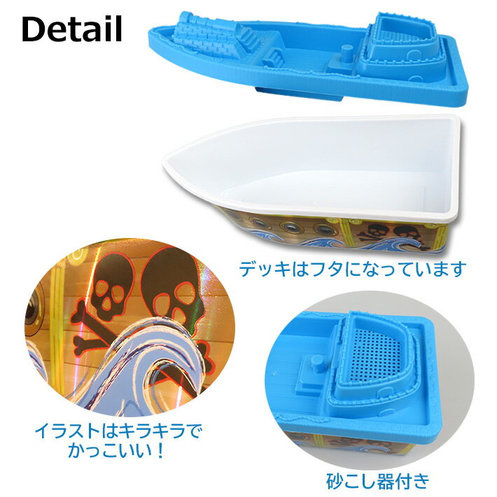 お砂場セット 舟型 ボート型 砂場セット ボーイズ ガールズ サンド トイ ボートセット パイレーツ プリンセス ブルー ピンク 砂 砂遊び 砂場 正規品販売 砂浜 キッズ 海賊 船 雪 プール 公園 雪遊び 男の子 幼稚園 おもちゃ Sand Boat Set お風呂