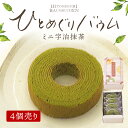 名称 焼菓子 内容量 4個 外装サイズ ＜1個＞100×120×30 栄養成分 ＜1個当たり＞エネルギー280kcal、たんぱく質4.1g、脂質17.5g、炭水化物26.0g、食塩相当量0.15g＜推定値＞ 賞味期限 30日間 保存方法 25℃以下の常温で保存してください 原材料名 卵(北海道産）、砂糖、バター、クリーム、植物油脂、小麦粉、アーモンドプードル、抹茶、洋酒 / 加工デンプン、トレハロース、乳化剤、膨張剤、香料、(一部に卵・乳成分・小麦を含む)