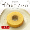 名称 焼菓子 内容量 5個（箱入りではありません） 外装サイズ ＜1個＞100×120×30 栄養成分 ＜1個当たり＞エネルギー272kcal、たんぱく質4.0g、脂質17.4g、炭水化物25.0g、食塩相当量0.15g＜推定値＞ 賞味期限 30日間 保存方法 25℃以下の常温で保存してください 原材料名 原材料名:卵（北海道産）、砂糖、植物油脂、クリーム（北海道産）、バター（北海道産）、小麦粉（北海道産）、アーモンドパウダ-、水飴、洋酒、うるち米 / 加工デンプン、トレハロース、乳化剤、膨張剤、香料、酸化防止剤(V.E)、(一部に卵、乳成分、小麦を含む)