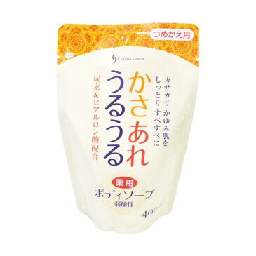 【8/30限定P最大10倍】弱酸性 かさあれうるうる 薬用ボディソープ 詰替え 400ml 日本石鹸