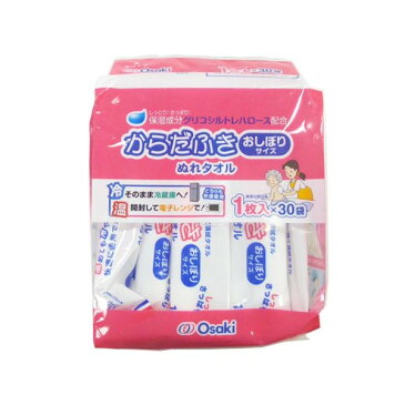 【4/20限定!エントリーでポイント最大14倍】からだふき おしぼりサイズ Osaki 1枚入×30袋 厚手で使いやすい30cm×27.5cm