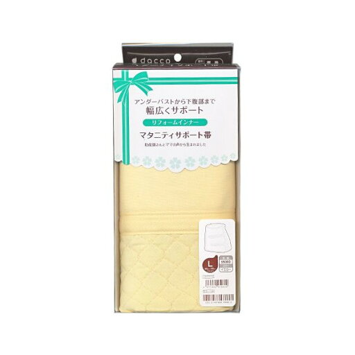 【P最大13倍★お買い物マラソン】マタニティサポート帯 L(ウエスト89cm〜110cm) イエロー リフォームインナー dacco mama&baby 【P最大13倍★お買い物マラソン】マタニティサポート帯 L(ウエスト89cm〜110cm) イエロー リフォームインナー dacco mama&baby