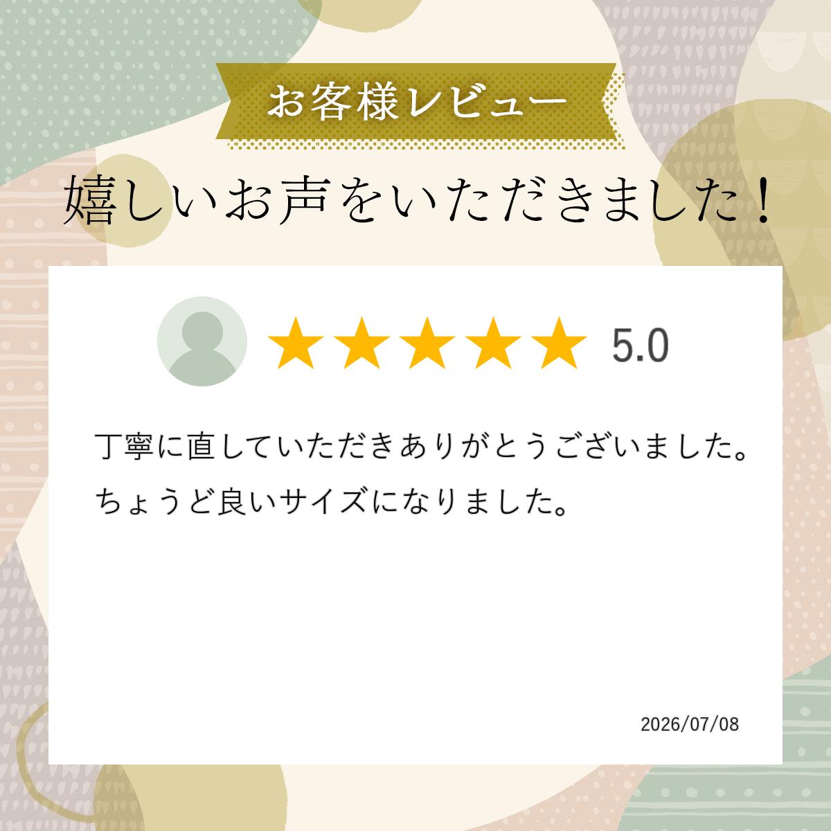 お着物身丈直し※種類によって異なりますので選択項目をご覧ください！