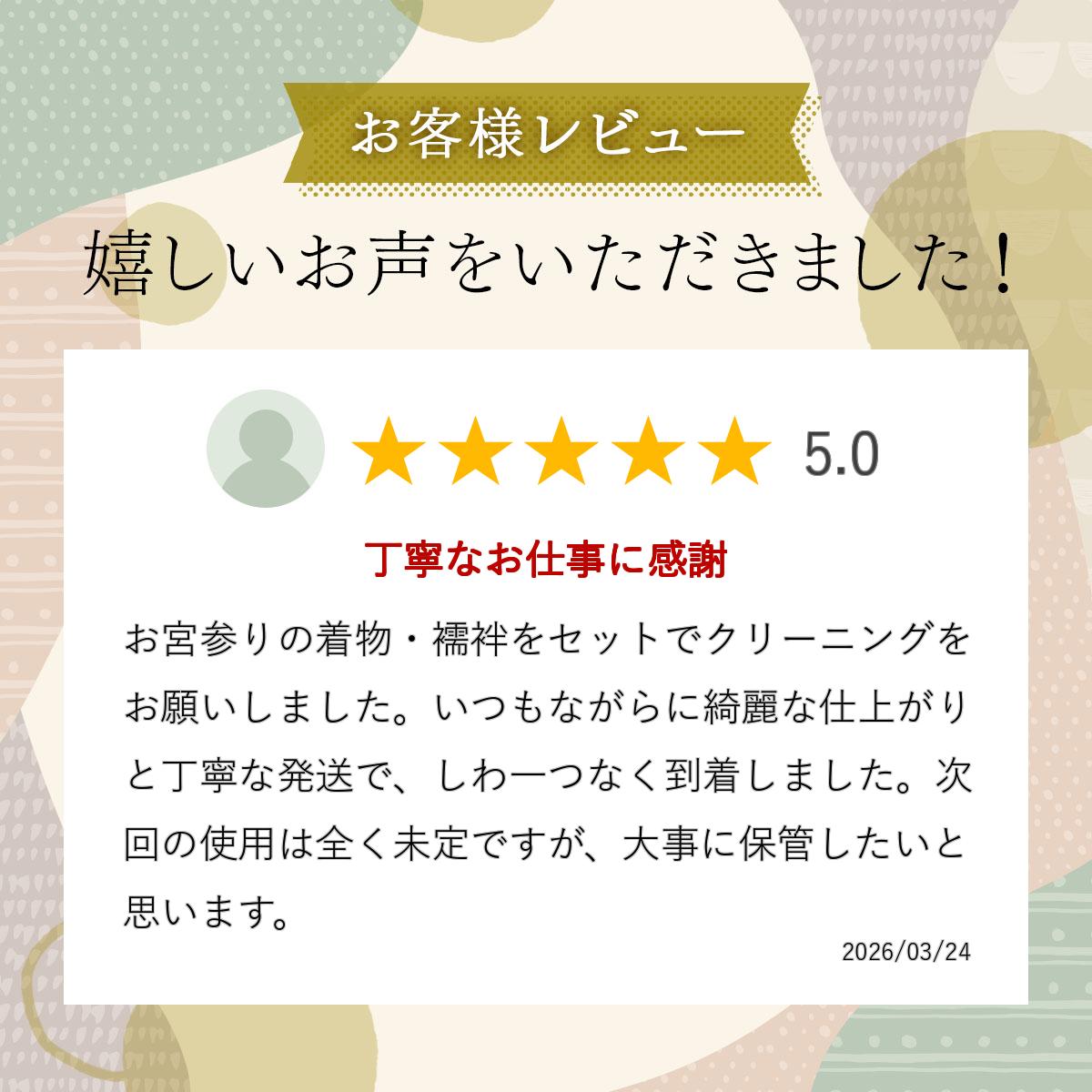���ܻ��ꤪ��ʪ���꡼�˥󥰡ڵ������۽���/��ۥ��åȡ����建��