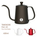 TIMEMORE タイムモア コーヒーポット 600ml FISH 03 Pour Over Kettle ドリップケトル ステンレス製 垂直な水流 細口 V60 コーヒードリップポット Coffe Drip Pot