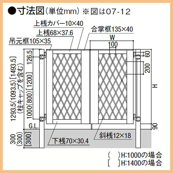 【門扉】ライシス 門扉 8型 08-12 両開き 門柱タイプ TOEX(リクシル) お求めやすい...