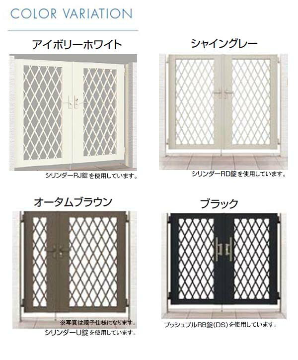 【門扉】ライシス 門扉 8型 08-12 両開き 門柱タイプ TOEX(リクシル) お求めやすい...
