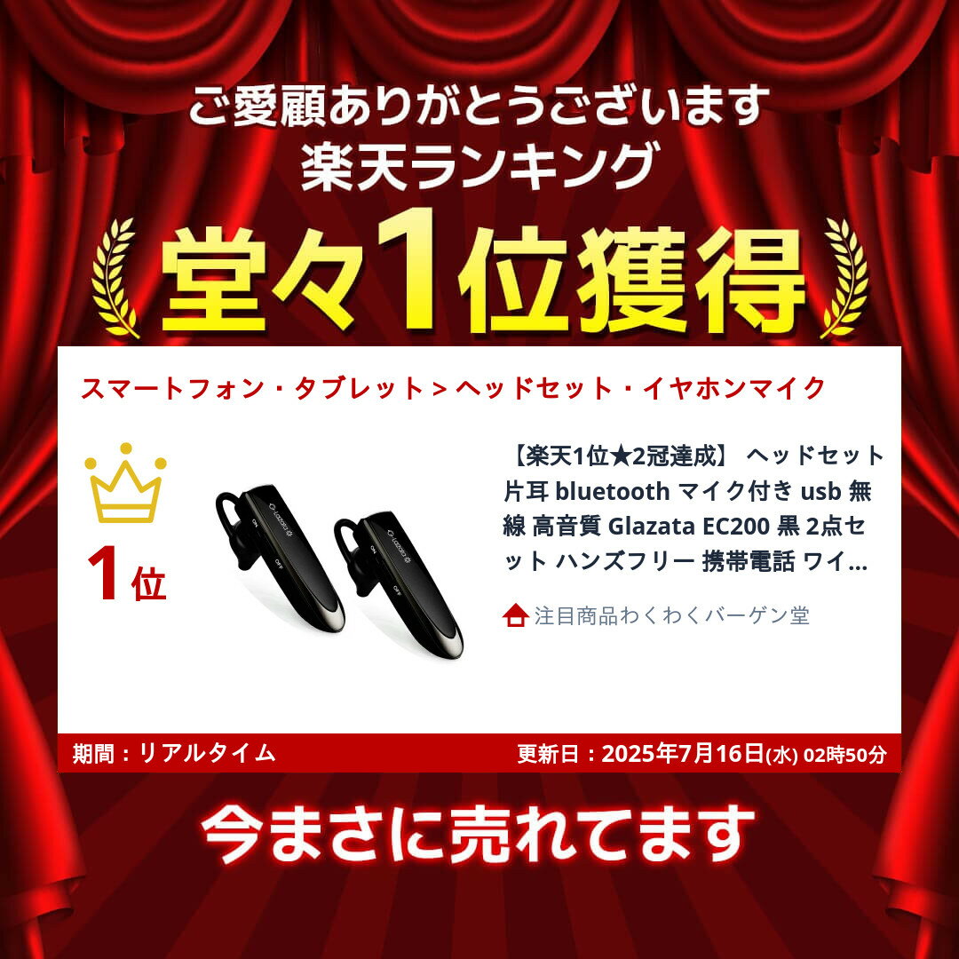 【楽天1位★2冠達成】 ヘッドセット 片耳 bluetooth マイク付き usb 無線 高音質 Glazata EC200 黒 2点セット ハンズフリー 携帯電話 ワイヤレス イヤホン 運転 スマホ 車 ノイズキャンセル 耳掛け イヤホンマイク 軽量 低遅延 デスク ビジネス 会議 テレワーク 対応
