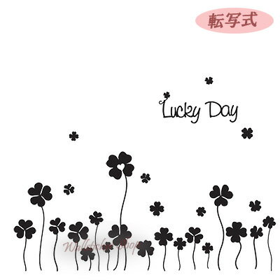 ウォールステッカー インテリアシール 壁シール 壁紙シール グラフィックステッカー 転写式 Lucky Day wall sticker 北欧 1