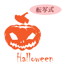 EH[XebJ[ nEB halloween nEB[ q V[ gC  hA