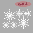 ウォールステッカー クリスマス 雪の結晶 雪の華 クリスマスツリー サンタ 雪 x-mas xmas christmas シール 壁紙 インテリア 部屋 02P...