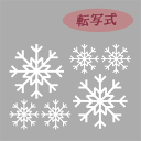 ウォールステッカー クリスマス 雪の結晶 雪の華 クリスマスツリー サンタ 雪 x-mas xmas christmas シール 壁紙 インテリア 部屋 02P...