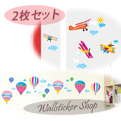 ウォールステッカー インテリアシール 壁シール 壁紙シール 子供たちの夢＆飛行機 wall sticker 北欧 ウォールステッカー 02P05Nov16のサムネイル